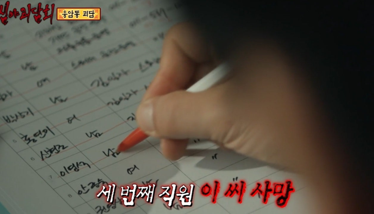 응암동 지하실 괴담이 퍼진 이유