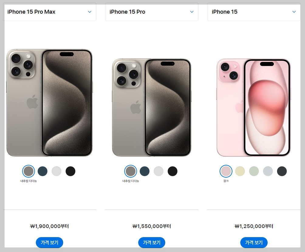 (아이폰 15 : 출처 애플홈페이지)