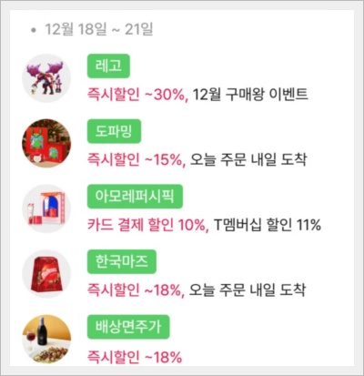 11번가 캐시워크