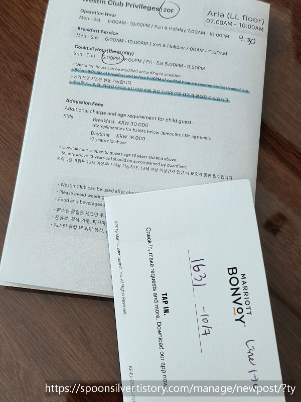 웨스틴조선호텔