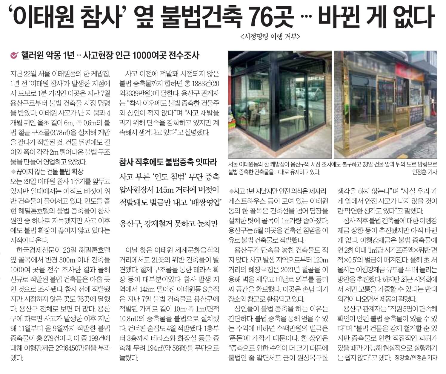 10월 24일 신문스크랩