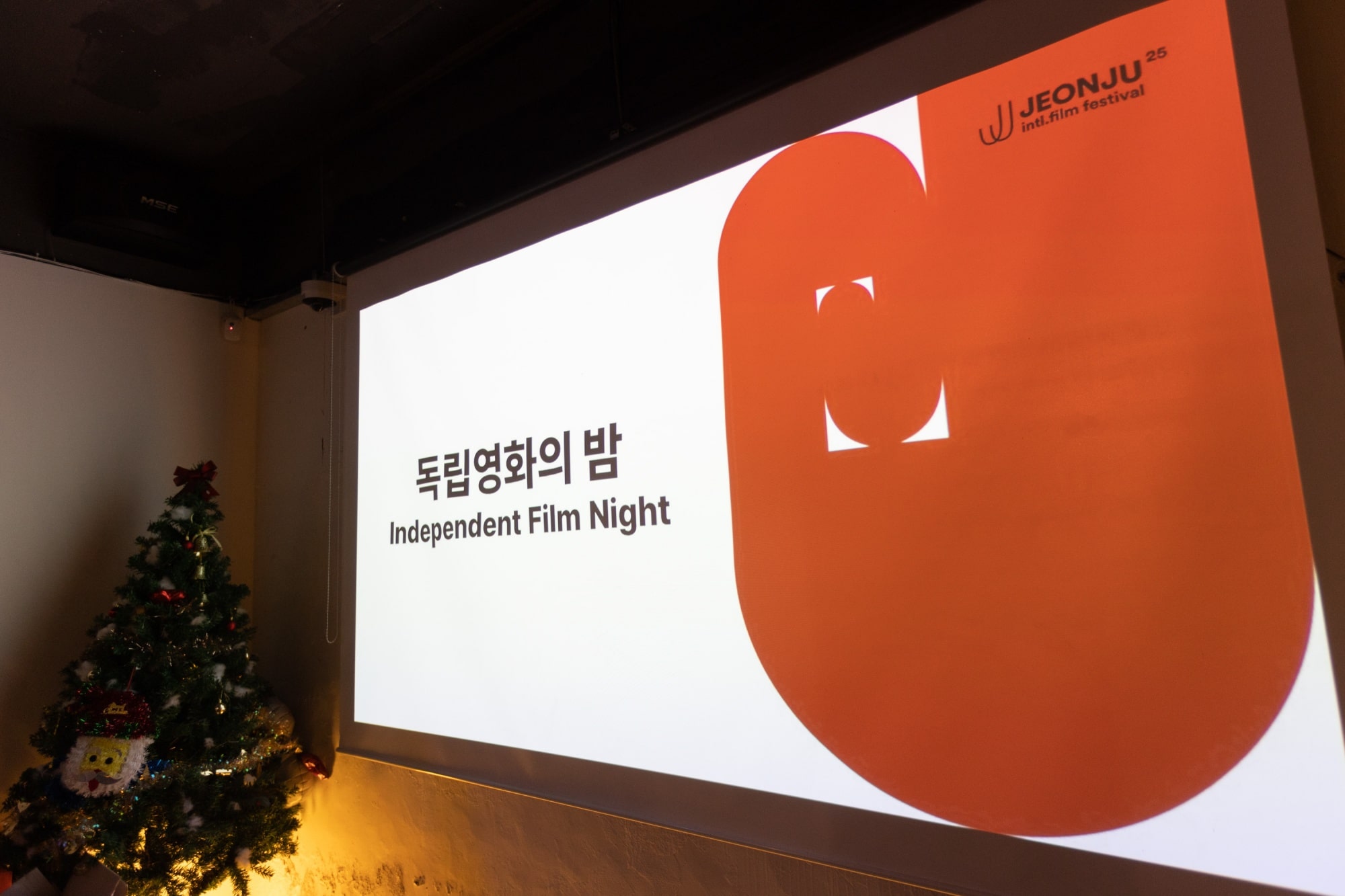 전주국제영화제