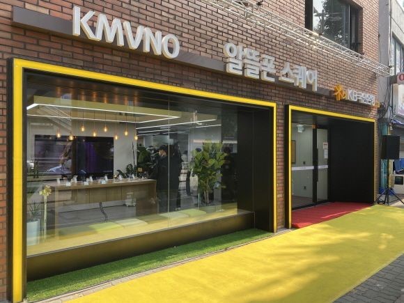 알뜰폰 스퀘어 오픈 소식