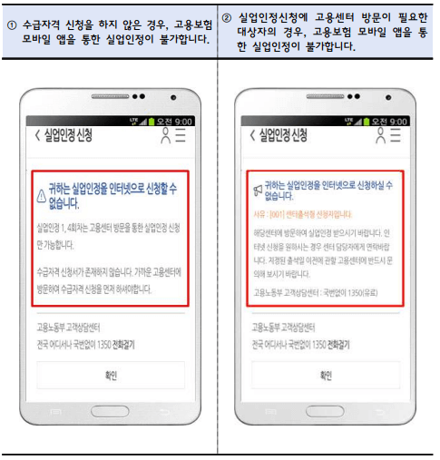 실업인정