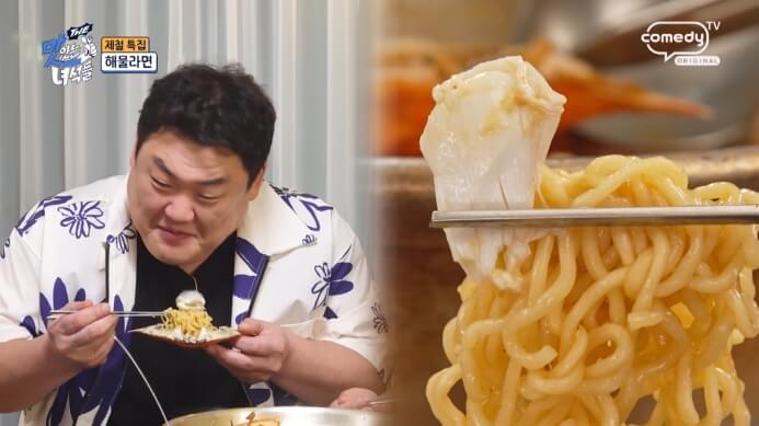 게살라면