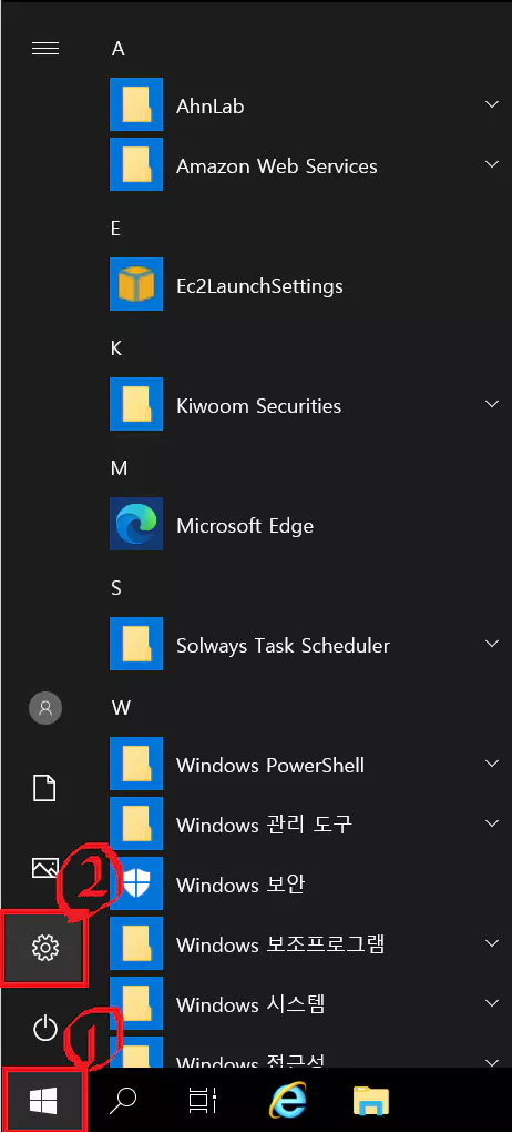 윈도우-설정-버튼-화면