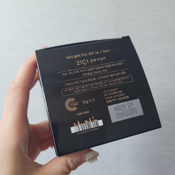 헤라쿠션