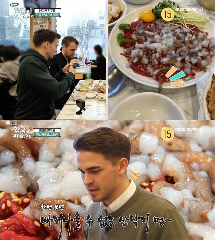 외국인-산낙지