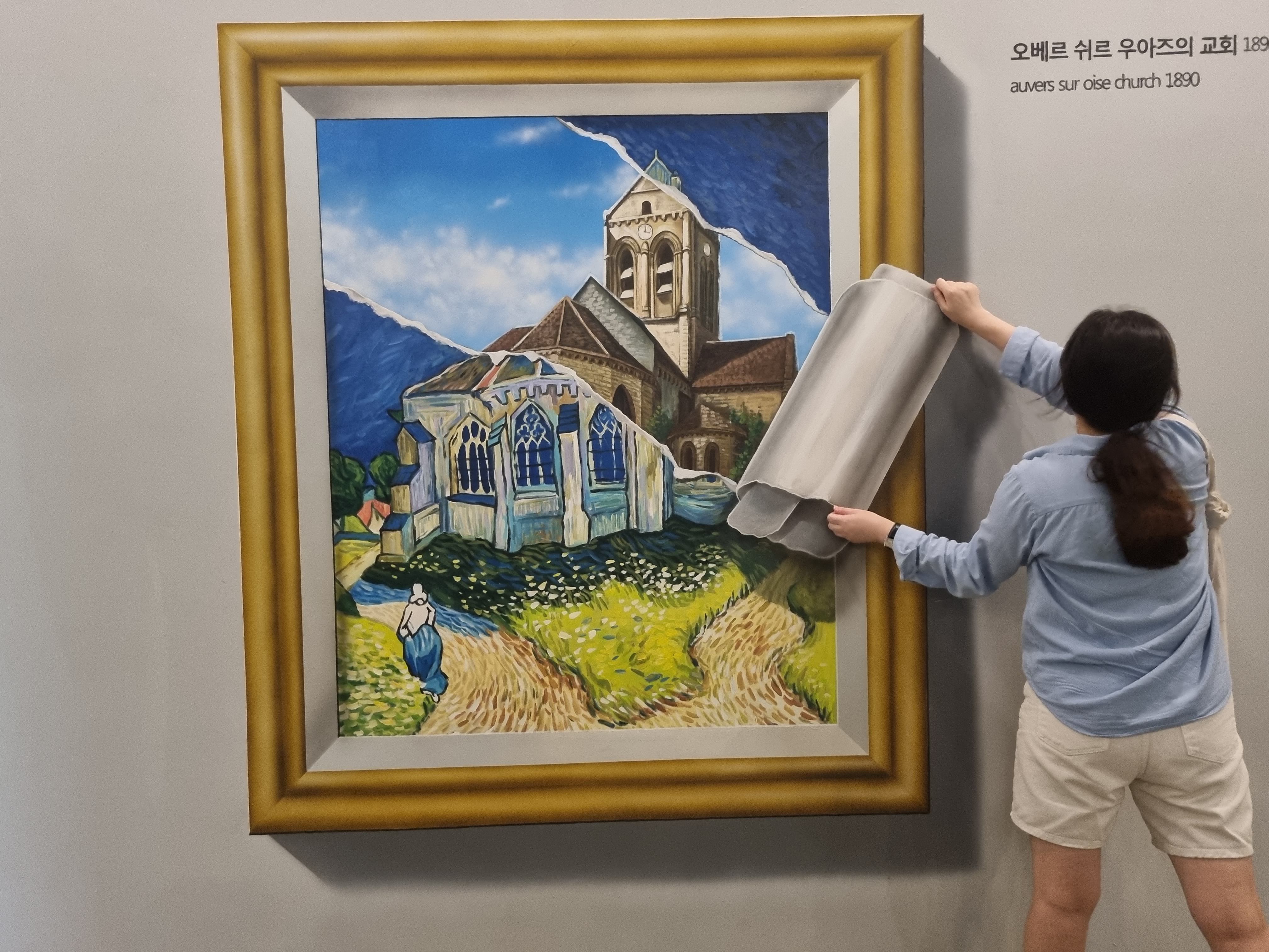 고흐의정원