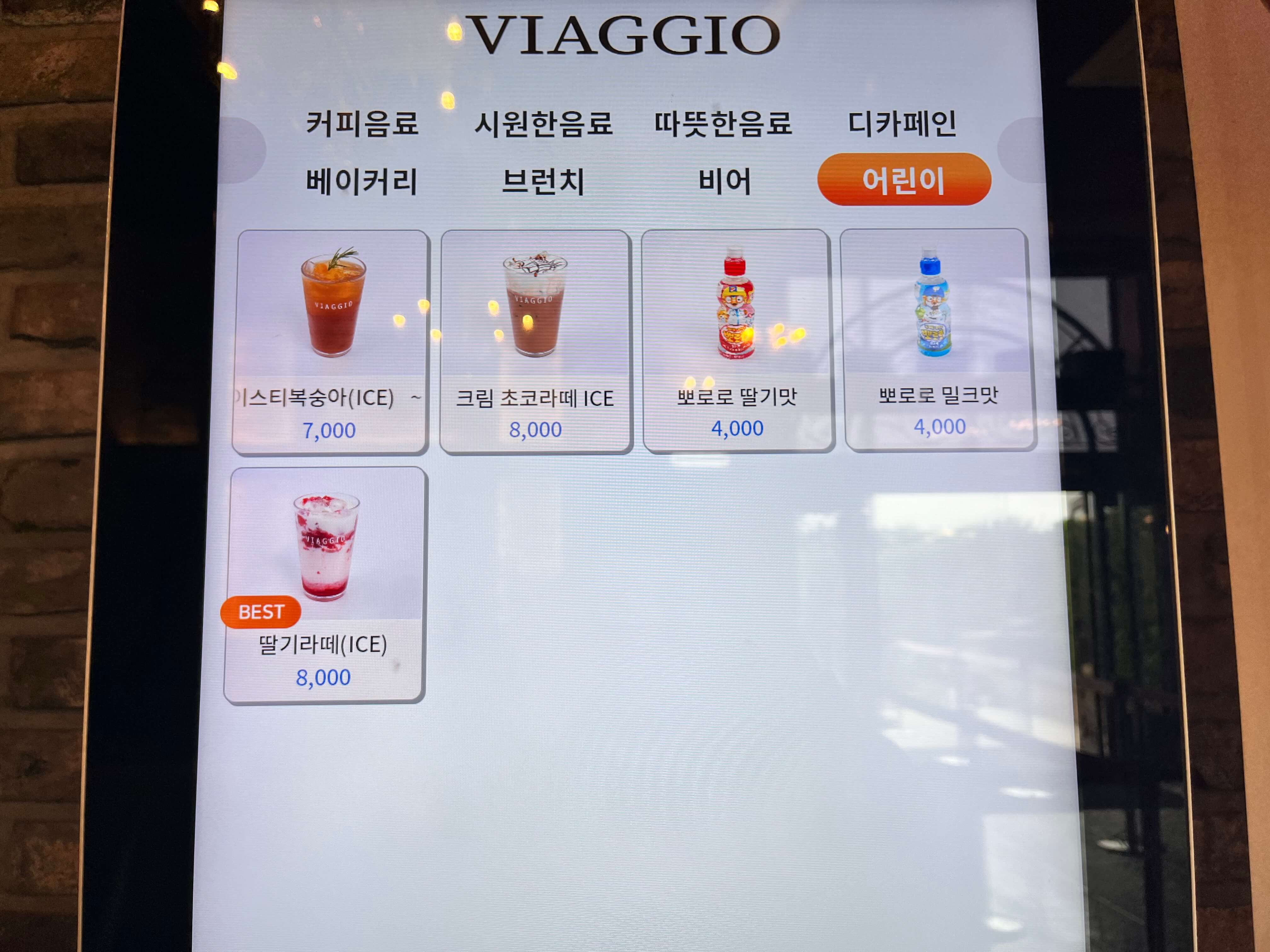 대형카페 비아조