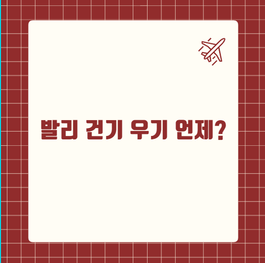 발리 건기 우기 언제?