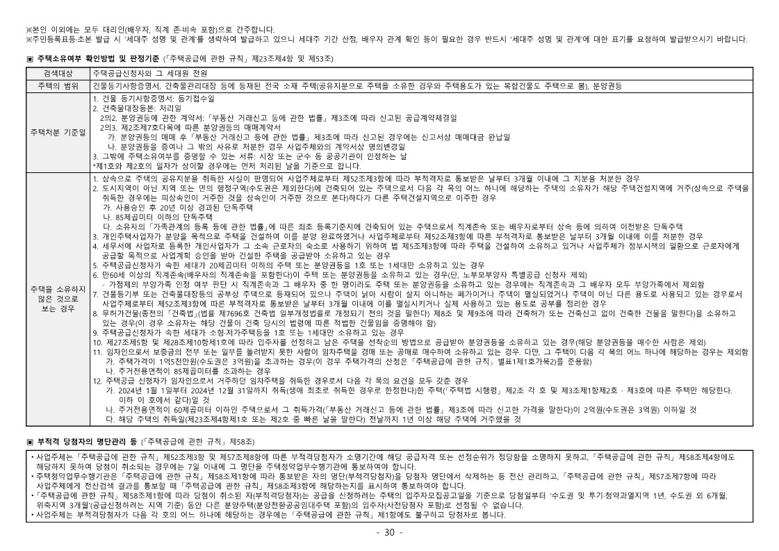 청담르엘 당첨자 발표 및 서류제출