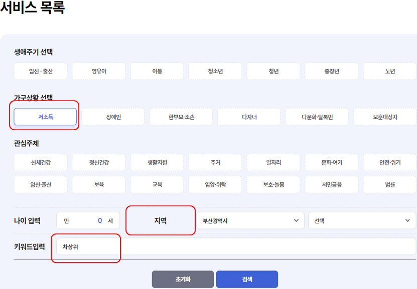 차상위계층-조건