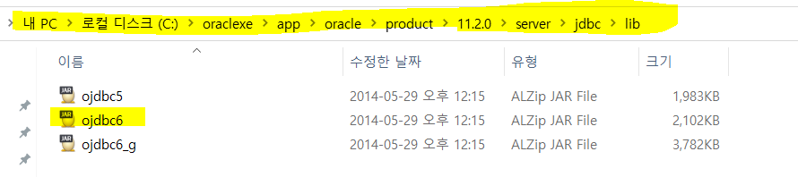 JDBC를 배울 때 jdk폴더와 jre폴더에 ojdbc6.jar를 넣고 DB 연동
