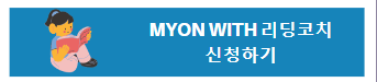 르네상스 리딩코치로 1년에 780권 영어책 읽기