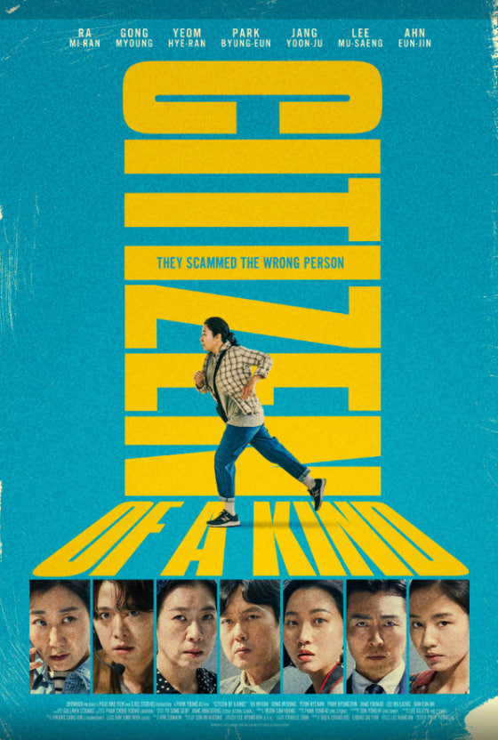 시민덕희 영화 관련사진