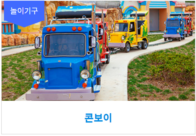창원 로봇랜드