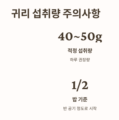 귀리 섭취시 주의사항