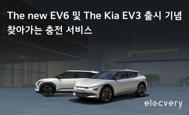 기아 EV3 가격 사전계약