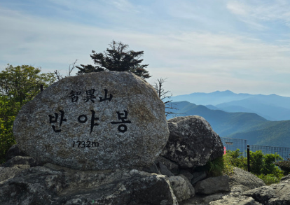 대한민국 가장 높은산 TOP 10