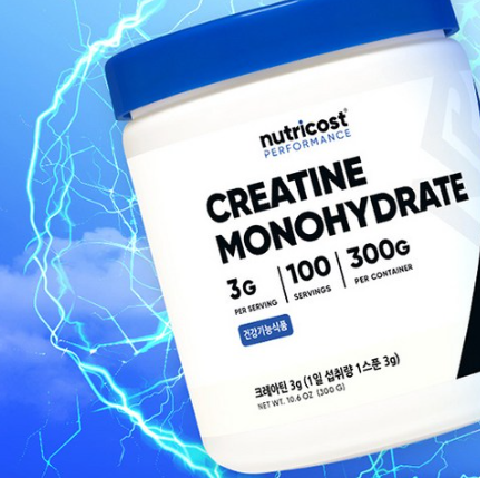 크레아틴 효능&amp;#44; 제대로 알고 먹자! [크레아틴 추천]