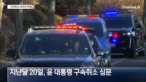 구속취소심문