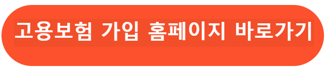 자영업자 고용보험 가입