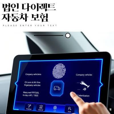 법인 다이렉트