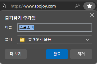스포조이 바로가기