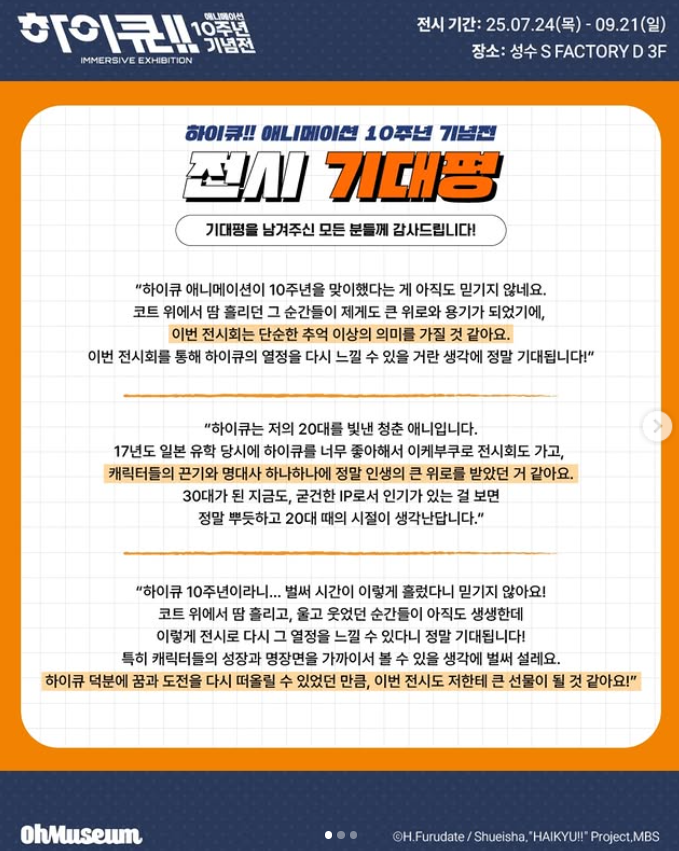 전시기대평