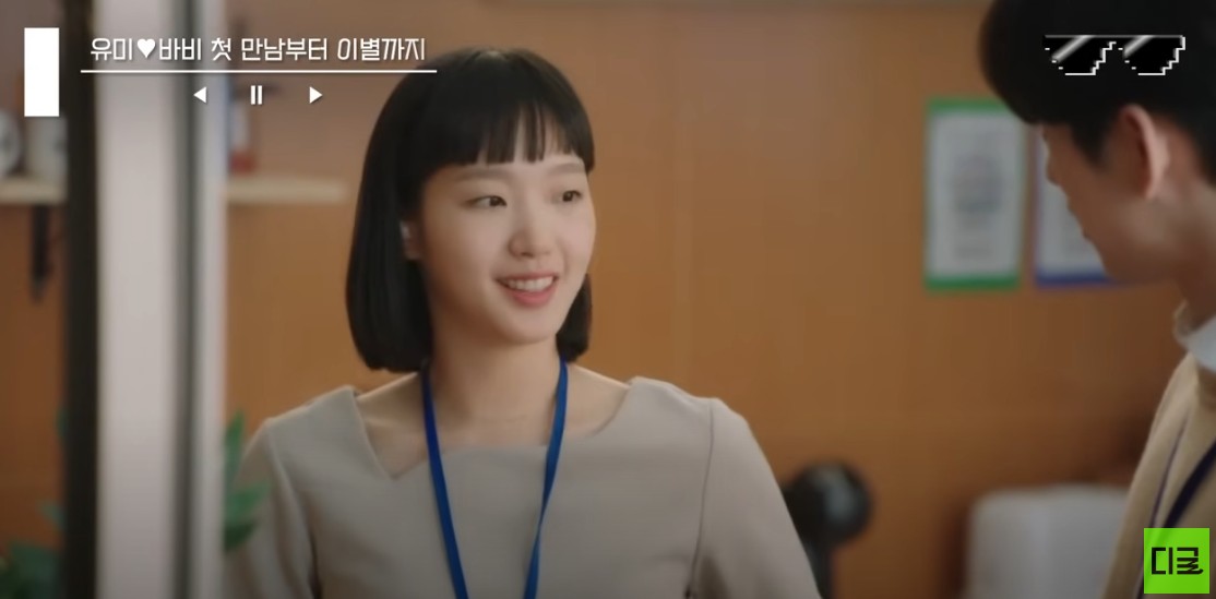 유미의 세포들 시즌1, 등장인물, 줄거리, OTT