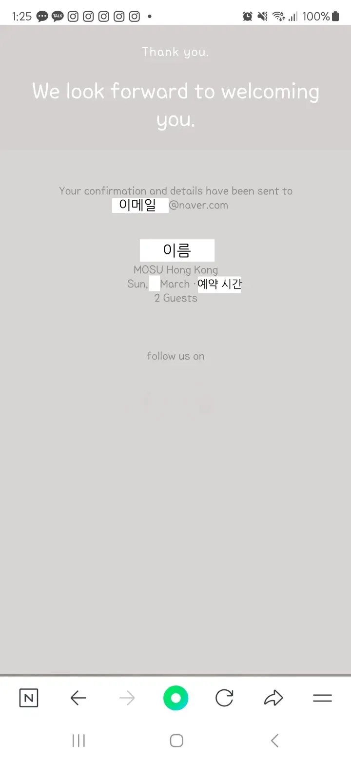 모수-홍콩-예약-완료