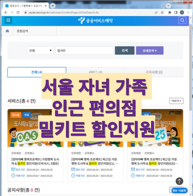서울시 도시락 밀키트 지원