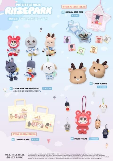 라이즈팝업 예약방법&amp;#44; 팝업 일정&amp;#44; 팝업 시간&amp;#44; 팝업 특전&amp;#44; 굿즈 총정리