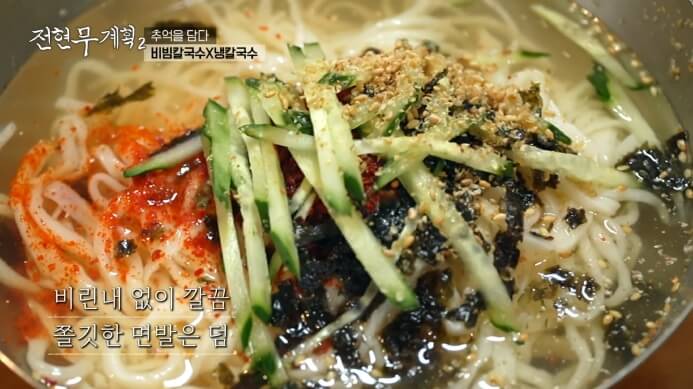 전현무계획2-냉칼국수