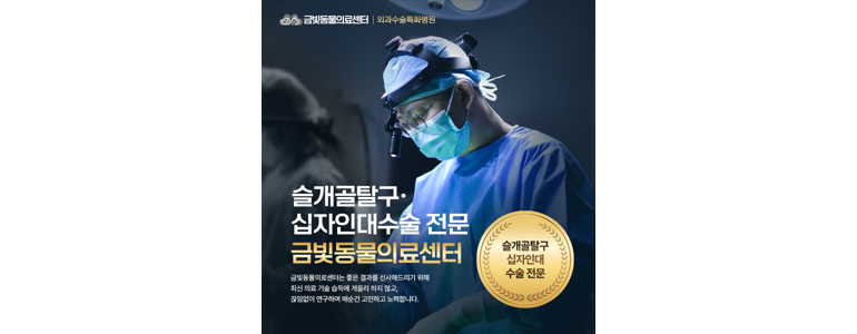 부산 금정구 동물병원