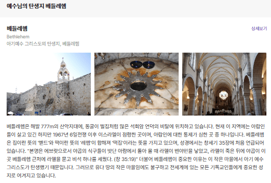 고고학의 역사 중동 일주 "이집트/요르단/이스라엘" 여행[7박9일]