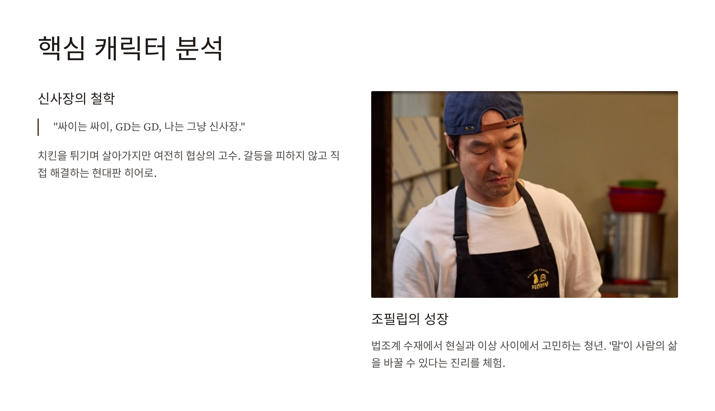 신사장 프로젝트등장인물 몇부작 ott