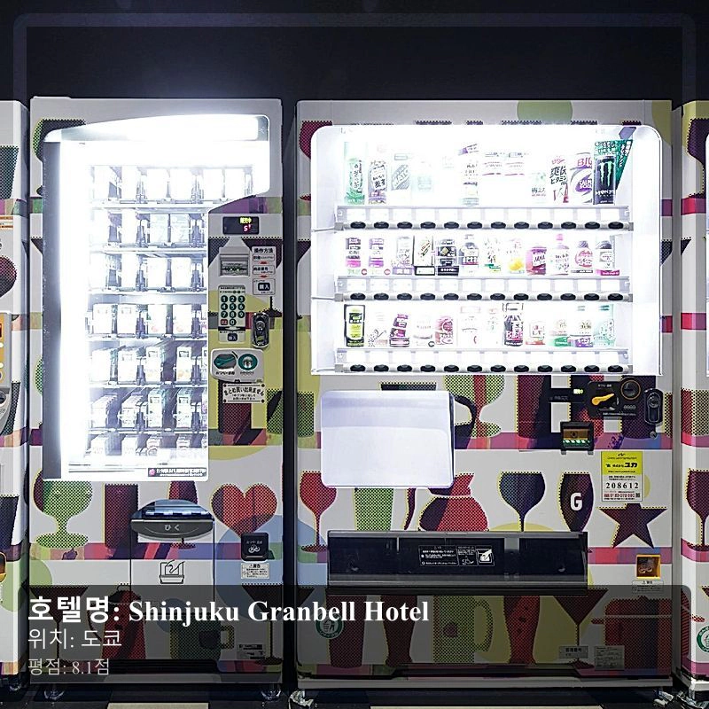 Shinjuku Granbell Hotel_5