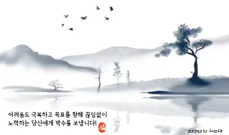산-새-강-수묵화