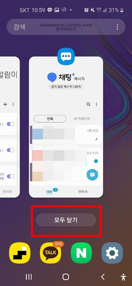 활성화창 제거 완료