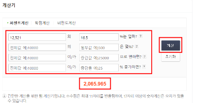 퍼센트계산기이미지