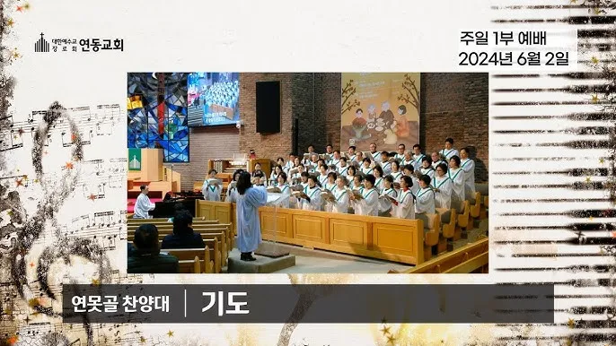 찬양대를 위한 기도문 10선_7