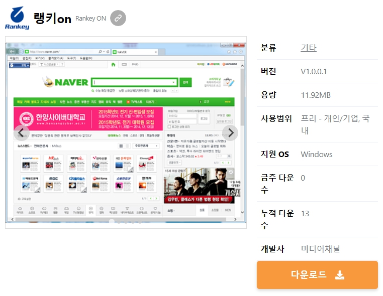 랭키on