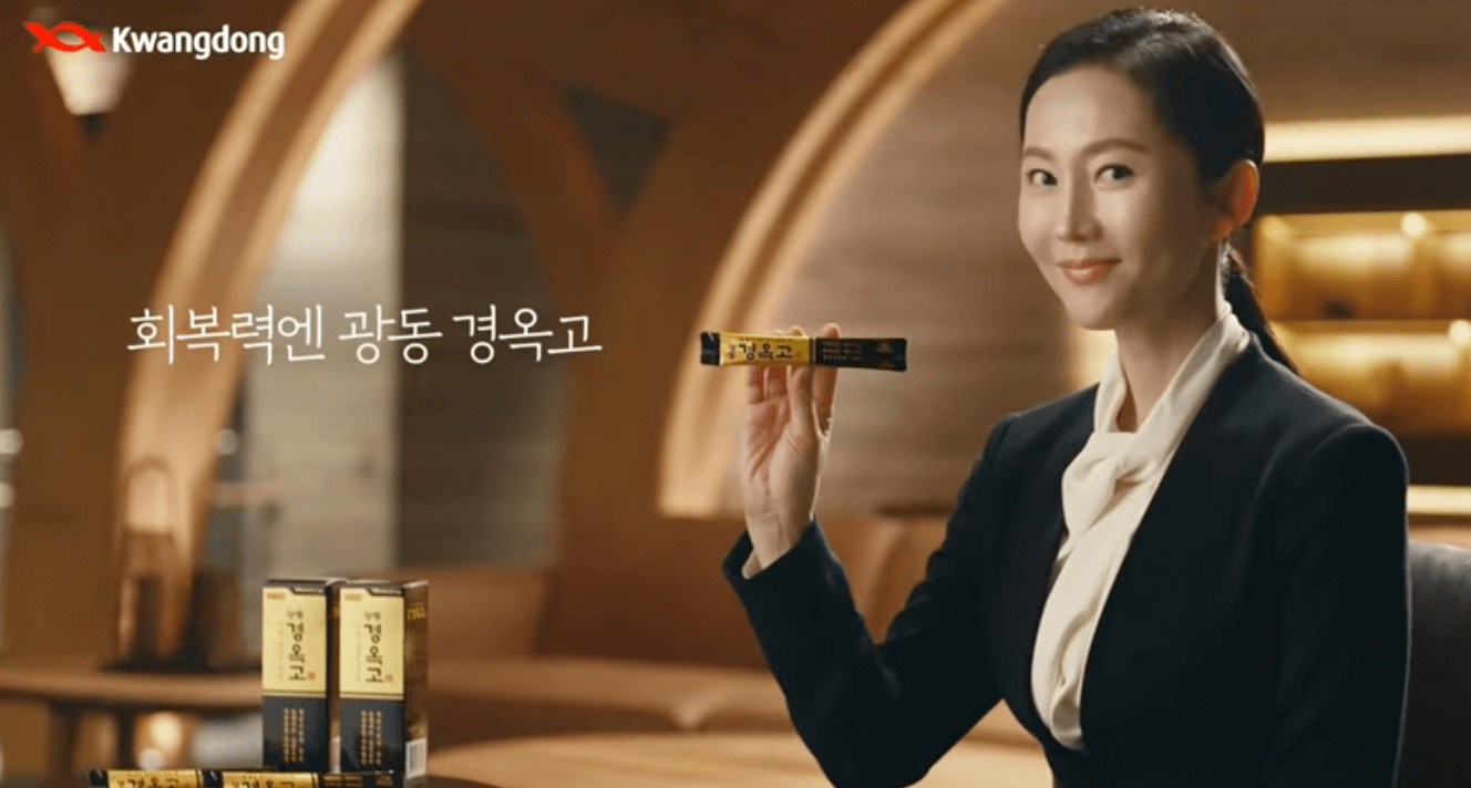 광동-경옥고-광고