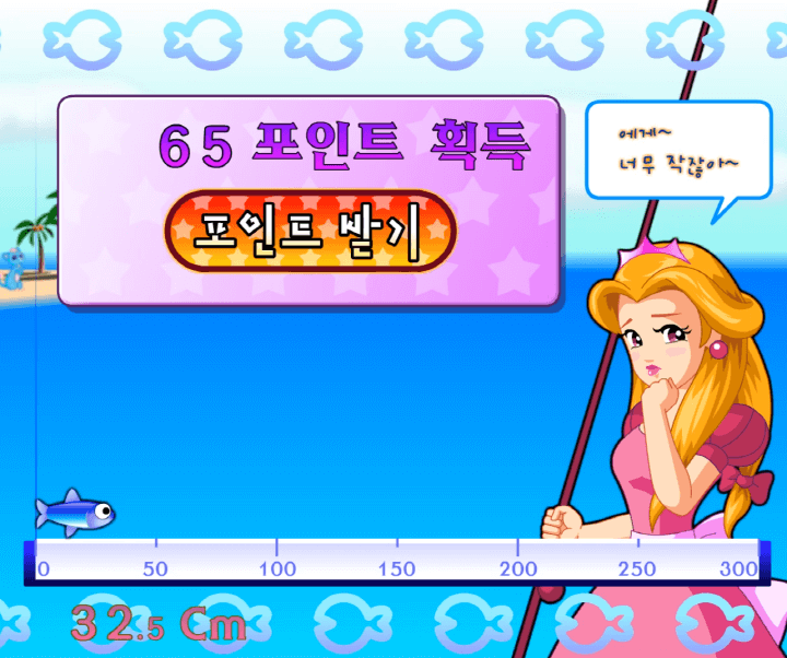 뭉게뭉게-왕국-낚시대회-중급-쥬니버네이버-플래시게임-종료-화면