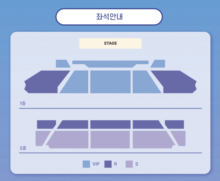 좌석 배치도