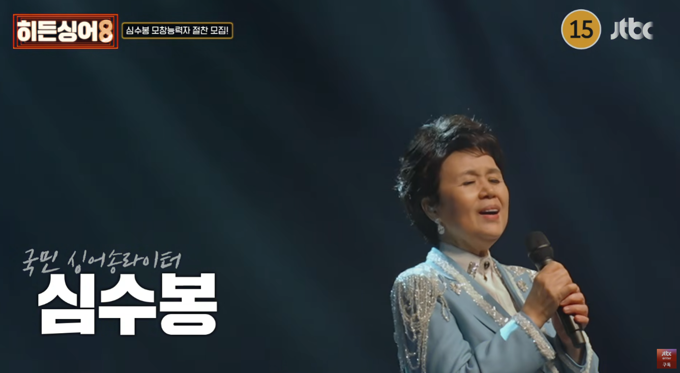 히든싱어8