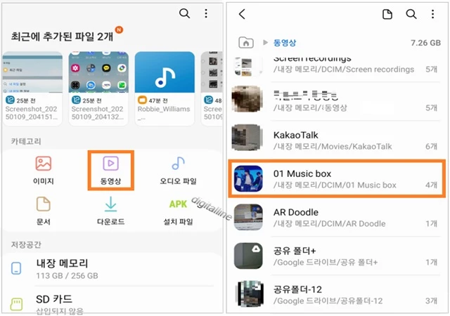 '카테고리'에서 동영상을 누르고, 해당 폴더를 엽니다.