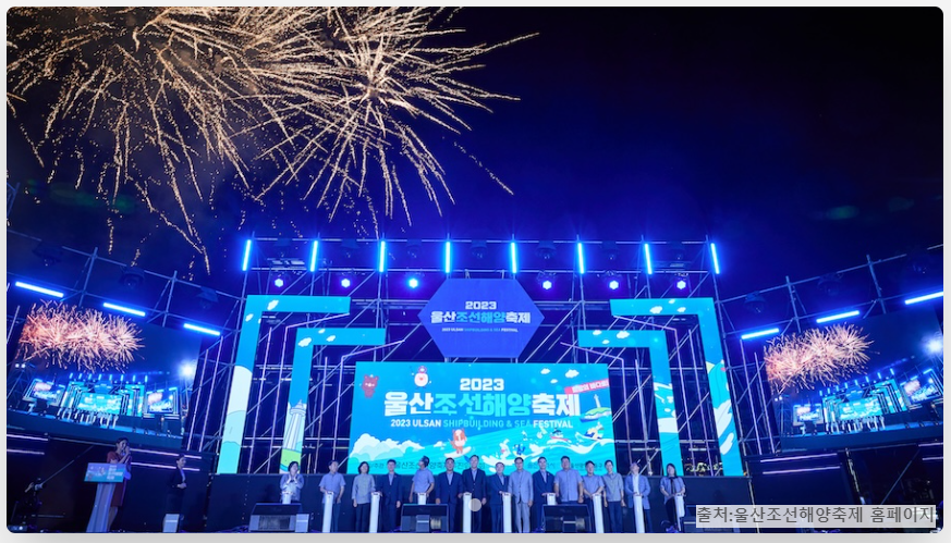 조선해양축제 불꽃놀이이미지